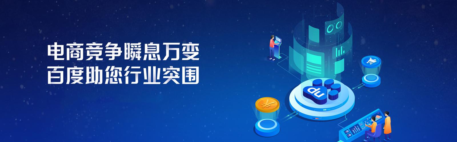 營銷推廣banner1
